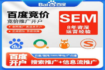 百度推广代运营公司实战：如何快速增加网站流量